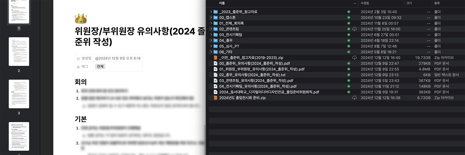 졸준위의 피와 땀이 섞인 자료